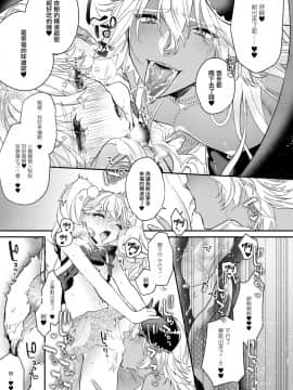 [瑞树汉化组] [ね。 (白蜜ダイヤ)] 杏樹と混ざれば甘い蜜 [DL版]_16
