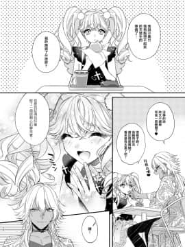 [瑞树汉化组] [ね。 (白蜜ダイヤ)] 杏樹と混ざれば甘い蜜 [DL版]_29