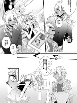 [瑞树汉化组] [ね。 (白蜜ダイヤ)] 杏樹と混ざれば甘い蜜 [DL版]_30