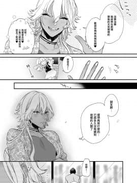 [瑞树汉化组] [ね。 (白蜜ダイヤ)] 杏樹と混ざれば甘い蜜 [DL版]_31