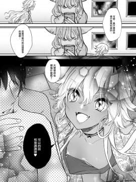 [瑞树汉化组] [ね。 (白蜜ダイヤ)] 杏樹と混ざれば甘い蜜 [DL版]_32