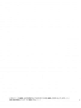 [瑞树汉化组] [ね。 (白蜜ダイヤ)] 杏樹と混ざれば甘い蜜 [DL版]_34