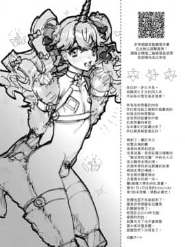 [瑞树汉化组] [ね。 (白蜜ダイヤ)] 杏樹と混ざれば甘い蜜 [DL版]_35