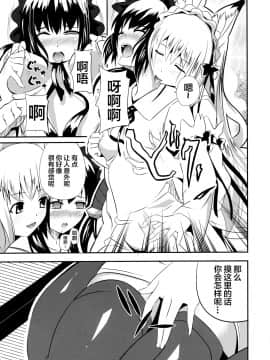 [逃亡者x新桥月白日语社汉化] (C74) [千変万化式 (DATE)] 晴れ、ときどきお稲荷さま 4 (我が家のお稲荷さま。)_12