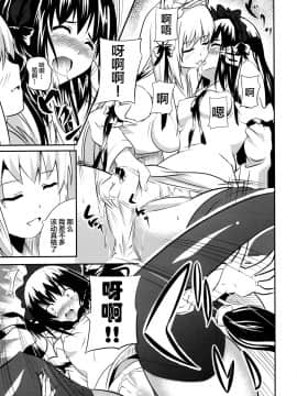 [逃亡者x新桥月白日语社汉化] (C74) [千変万化式 (DATE)] 晴れ、ときどきお稲荷さま 4 (我が家のお稲荷さま。)_14