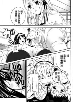 [逃亡者x新桥月白日语社汉化] (C74) [千変万化式 (DATE)] 晴れ、ときどきお稲荷さま 4 (我が家のお稲荷さま。)_18