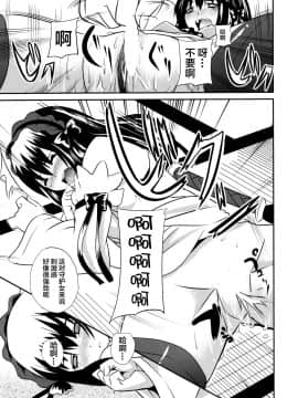 [逃亡者x新桥月白日语社汉化] (C74) [千変万化式 (DATE)] 晴れ、ときどきお稲荷さま 4 (我が家のお稲荷さま。)_20
