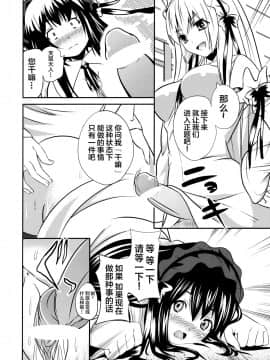 [逃亡者x新桥月白日语社汉化] (C74) [千変万化式 (DATE)] 晴れ、ときどきお稲荷さま 4 (我が家のお稲荷さま。)_21