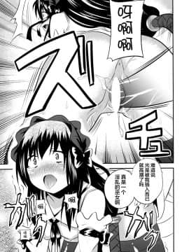 [逃亡者x新桥月白日语社汉化] (C74) [千変万化式 (DATE)] 晴れ、ときどきお稲荷さま 4 (我が家のお稲荷さま。)_22