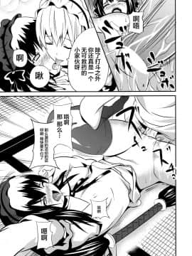 [逃亡者x新桥月白日语社汉化] (C74) [千変万化式 (DATE)] 晴れ、ときどきお稲荷さま 4 (我が家のお稲荷さま。)_24