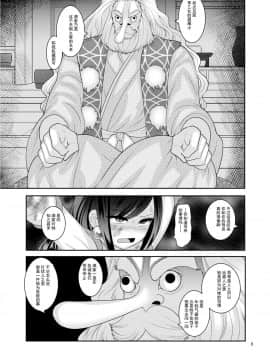 [挽歌个人汉化] [ぼたもちの宴 (ナユザキナツミ)] 堕散る華 [DL版]_09