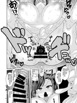 [挽歌个人汉化] [ぼたもちの宴 (ナユザキナツミ)] 堕散る華 [DL版]_14
