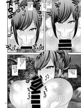 [挽歌个人汉化] [ぼたもちの宴 (ナユザキナツミ)] 堕散る華 [DL版]_20