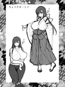 [挽歌个人汉化] [ぼたもちの宴 (ナユザキナツミ)] 堕散る華 [DL版]_28