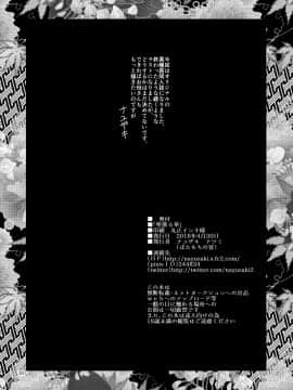 [挽歌个人汉化] [ぼたもちの宴 (ナユザキナツミ)] 堕散る華 [DL版]_30