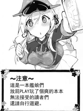 [臭鼬娘漢化組] (C97) [ねこすのすみか (ねこす)] 暖気っ! 暖気っ!! (艦隊これくしょん -艦これ-)_02