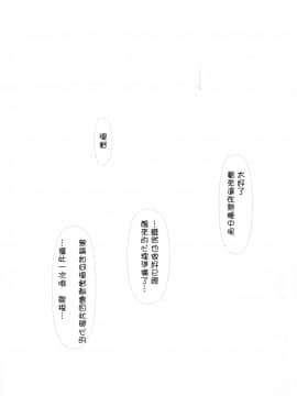 [臭鼬娘漢化組] (C97) [ねこすのすみか (ねこす)] 暖気っ! 暖気っ!! (艦隊これくしょん -艦これ-)_32