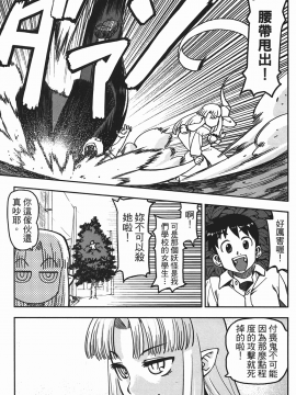 [浜田義一] つぐもも(怪怪守護神) vol.01_Leo_LoliPatron_01_033