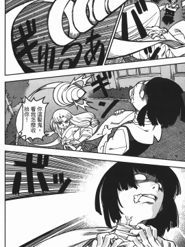 [浜田義一] つぐもも(怪怪守護神) vol.01_Leo_LoliPatron_01_040