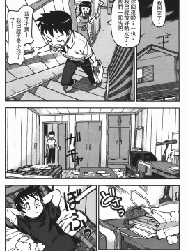 [浜田義一] つぐもも(怪怪守護神) vol.01_Leo_LoliPatron_01_044
