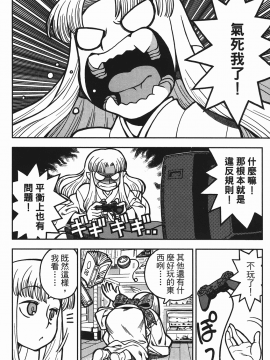 [浜田義一] つぐもも(怪怪守護神) vol.01_Leo_LoliPatron_01_066