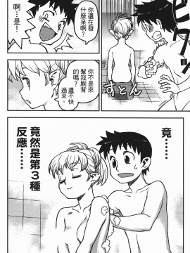 [浜田義一] つぐもも(怪怪守護神) vol.01_Leo_LoliPatron_01_072