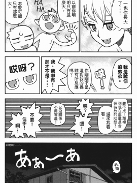 [浜田義一] つぐもも(怪怪守護神) vol.01_Leo_LoliPatron_01_074