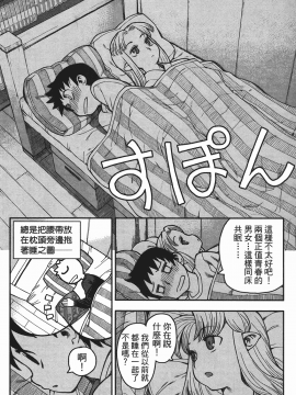 [浜田義一] つぐもも(怪怪守護神) vol.01_Leo_LoliPatron_01_076