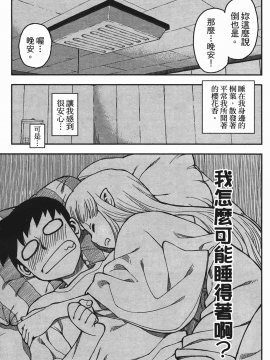 [浜田義一] つぐもも(怪怪守護神) vol.01_Leo_LoliPatron_01_077