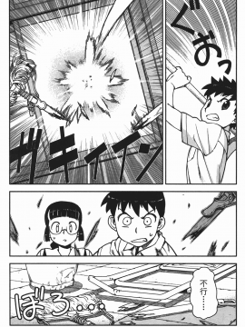 [浜田義一] つぐもも(怪怪守護神) vol.01_Leo_LoliPatron_01_113