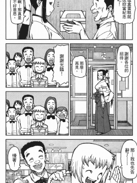 [浜田義一] つぐもも(怪怪守護神) vol.01_Leo_LoliPatron_01_162