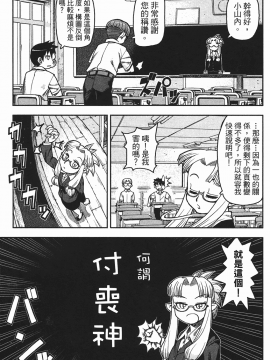[浜田義一] つぐもも(怪怪守護神) vol.01_Leo_LoliPatron_01_167