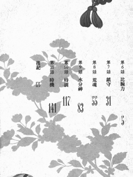[浜田義一] つぐもも(怪怪守護神) vol.02_Leo_LoliPatron_02_004
