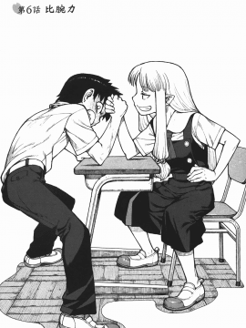 [浜田義一] つぐもも(怪怪守護神) vol.02_Leo_LoliPatron_02_005