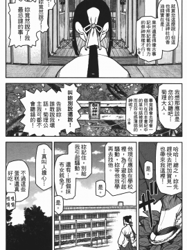 [浜田義一] つぐもも(怪怪守護神) vol.02_Leo_LoliPatron_02_009