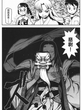 [浜田義一] つぐもも(怪怪守護神) vol.02_Leo_LoliPatron_02_059