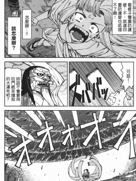 [浜田義一] つぐもも(怪怪守護神) vol.02_Leo_LoliPatron_02_074