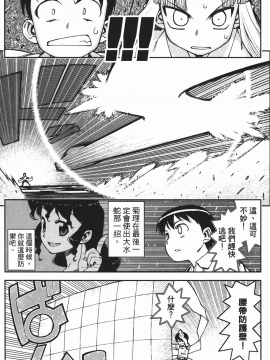 [浜田義一] つぐもも(怪怪守護神) vol.02_Leo_LoliPatron_02_095