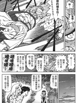 [浜田義一] つぐもも(怪怪守護神) vol.02_Leo_LoliPatron_02_109