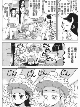 [浜田義一] つぐもも(怪怪守護神) vol.02_Leo_LoliPatron_02_113