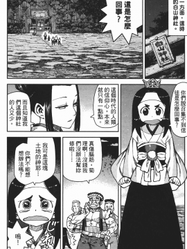 [浜田義一] つぐもも(怪怪守護神) vol.02_Leo_LoliPatron_02_130