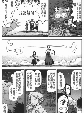 [浜田義一] つぐもも(怪怪守護神) vol.02_Leo_LoliPatron_02_131