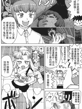 [浜田義一] つぐもも(怪怪守護神) vol.02_Leo_LoliPatron_02_148