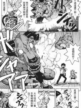[浜田義一] つぐもも(怪怪守護神) vol.02_Leo_LoliPatron_02_161
