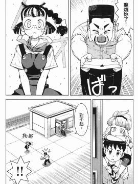 [浜田義一] つぐもも(怪怪守護神) vol.03_Leo_LoliPatron_03_005
