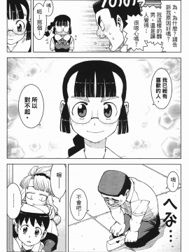 [浜田義一] つぐもも(怪怪守護神) vol.03_Leo_LoliPatron_03_006