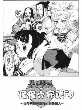 [浜田義一] つぐもも(怪怪守護神) vol.03_Leo_LoliPatron_03_007