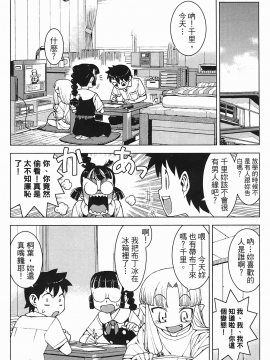 [浜田義一] つぐもも(怪怪守護神) vol.03_Leo_LoliPatron_03_008