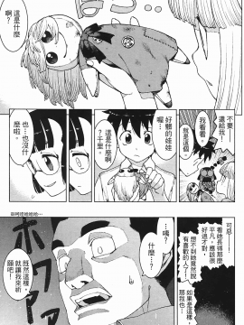 [浜田義一] つぐもも(怪怪守護神) vol.03_Leo_LoliPatron_03_009