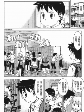 [浜田義一] つぐもも(怪怪守護神) vol.03_Leo_LoliPatron_03_010